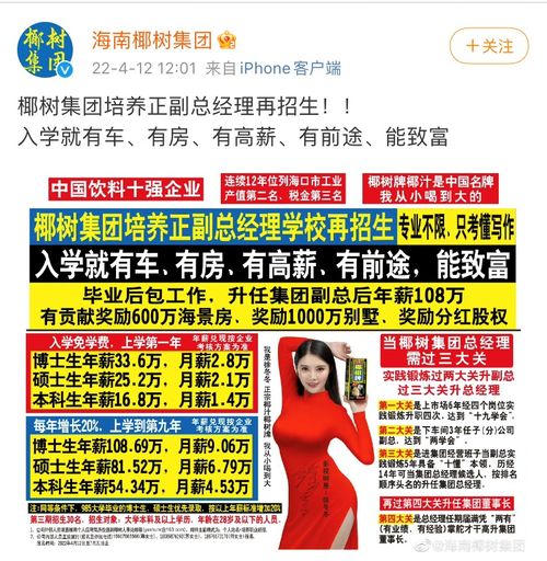入學就送車房高薪？辣眼招生廣告再起風波，昔日重罰難阻亂象