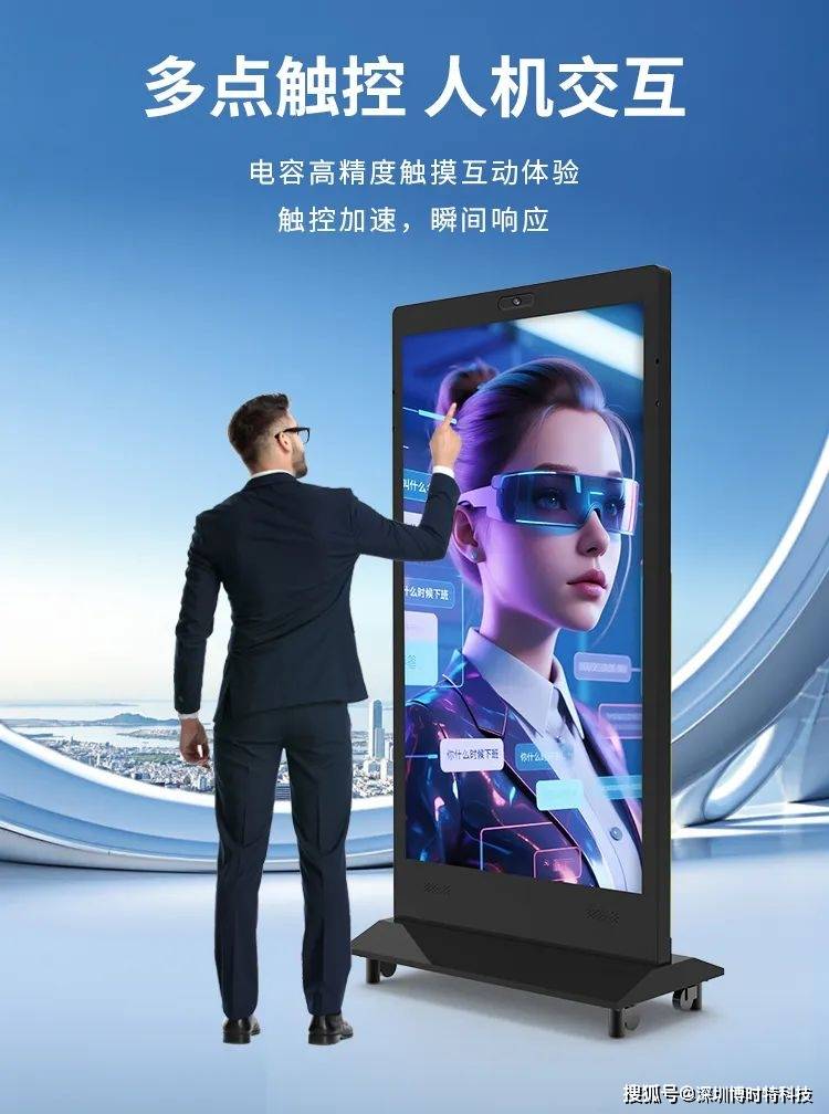 博時特重磅發布 可人機交互的AI數字人廣告機震撼上市，開啟數字廣告新紀元
